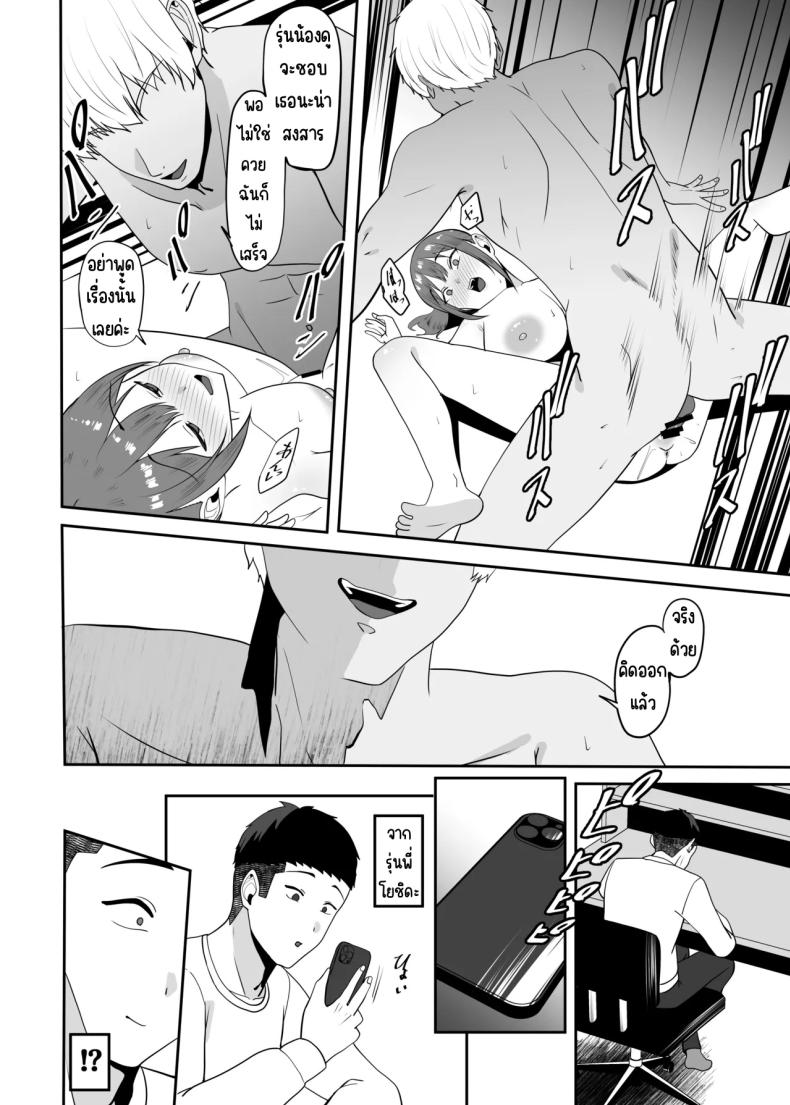 ตามมาหาแต่โดนคาบไปกิน